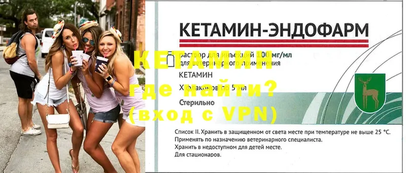 Кетамин VHQ  Алупка 